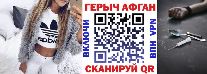 ГЕРОИН Heroin  Пущино 